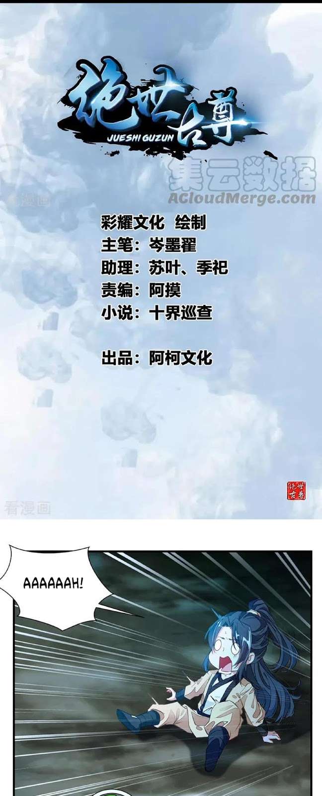 Manhua Jueshi Guzun Chapter 04 gambar 2