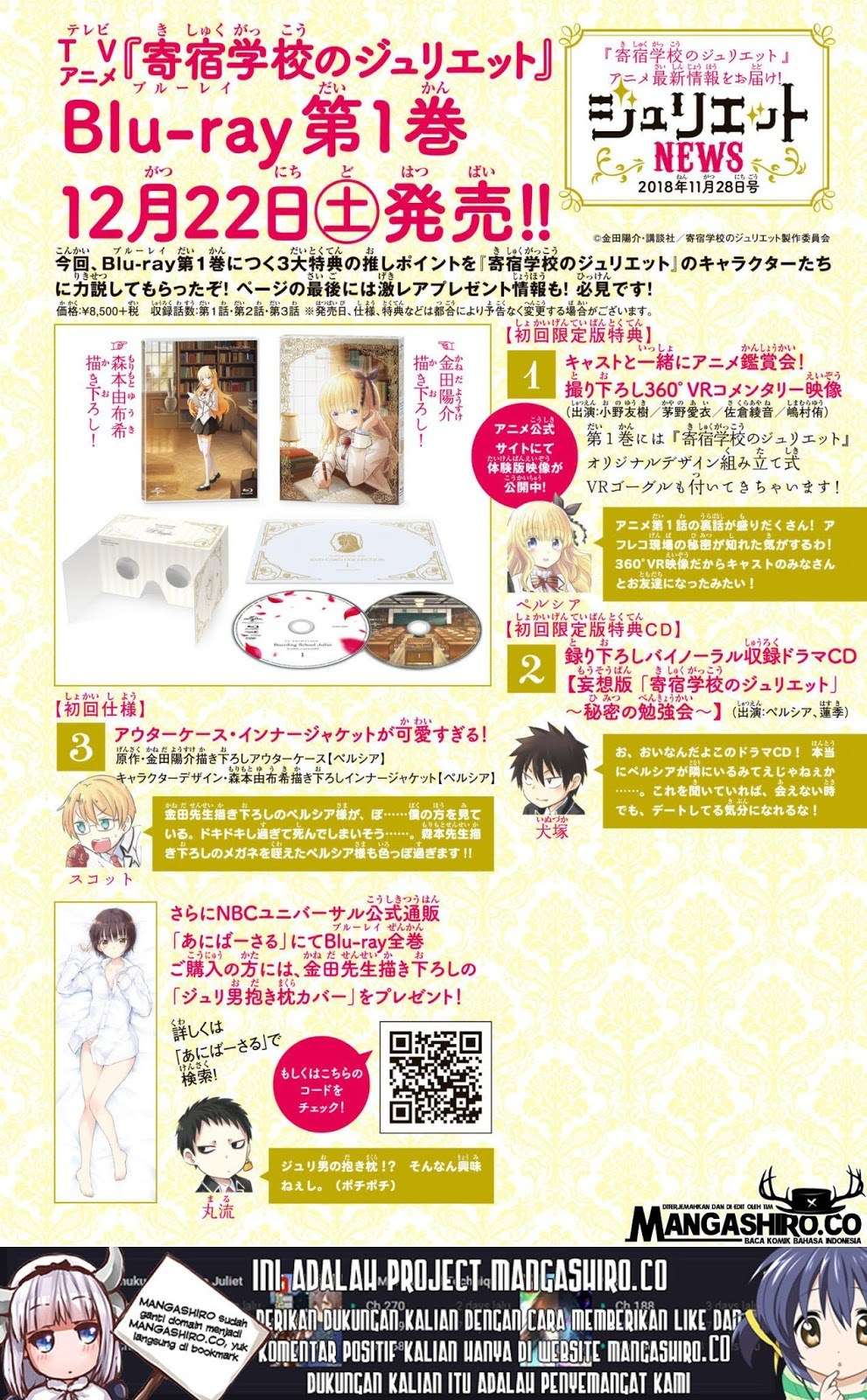 Kishuku Gakkou no Juliet Chapter 83 Gambar 3