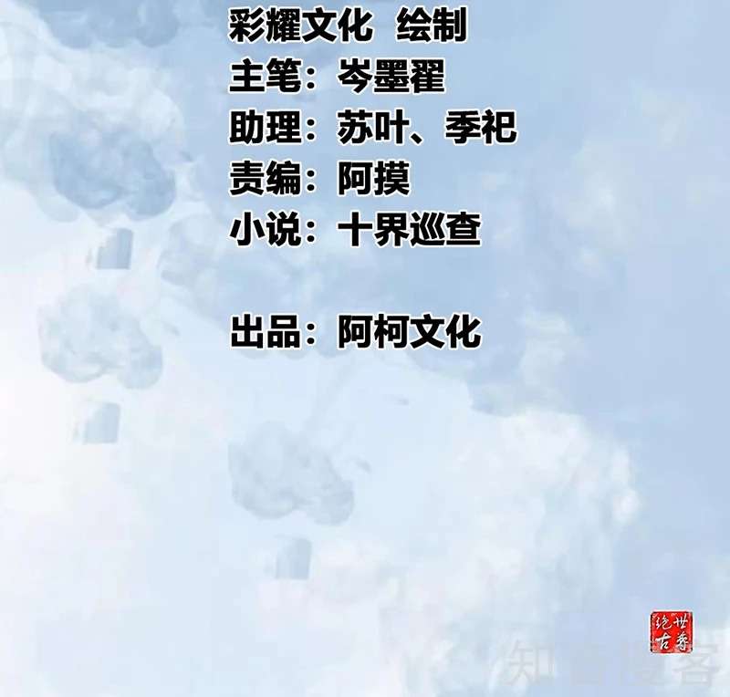Jueshi Guzun Chapter 14 Gambar 3