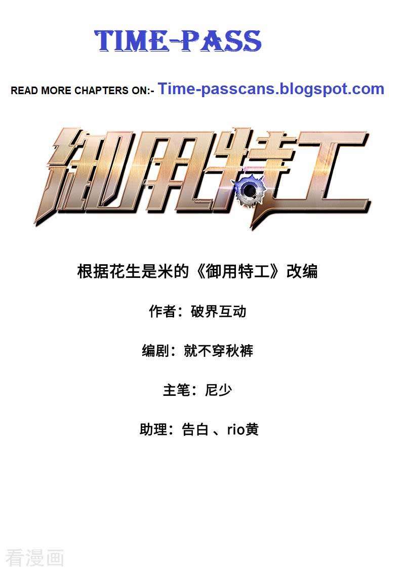 Manhua Royal Agent Chapter 7 gambar 2