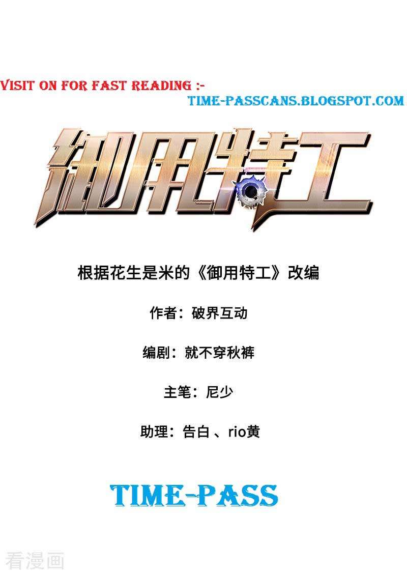 Manhua Royal Agent Chapter 5 gambar 2