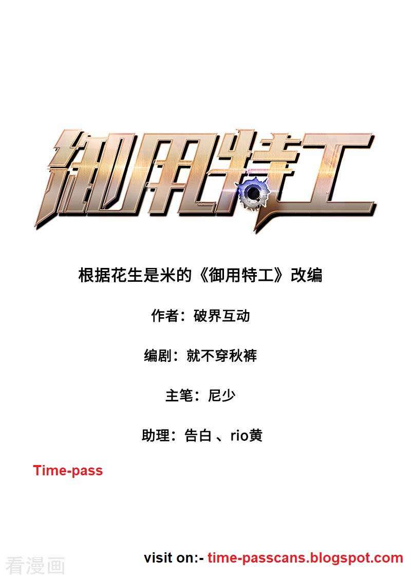 Manhua Royal Agent Chapter 2 gambar 2