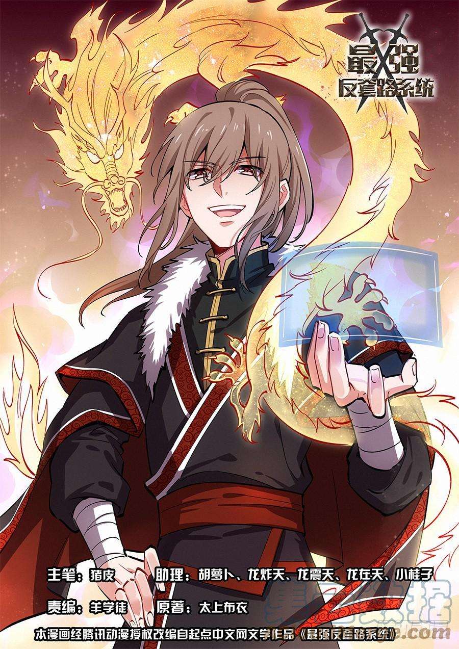 Manhua Strongest Anti M.E.T.A Chapter 55 gambar 2