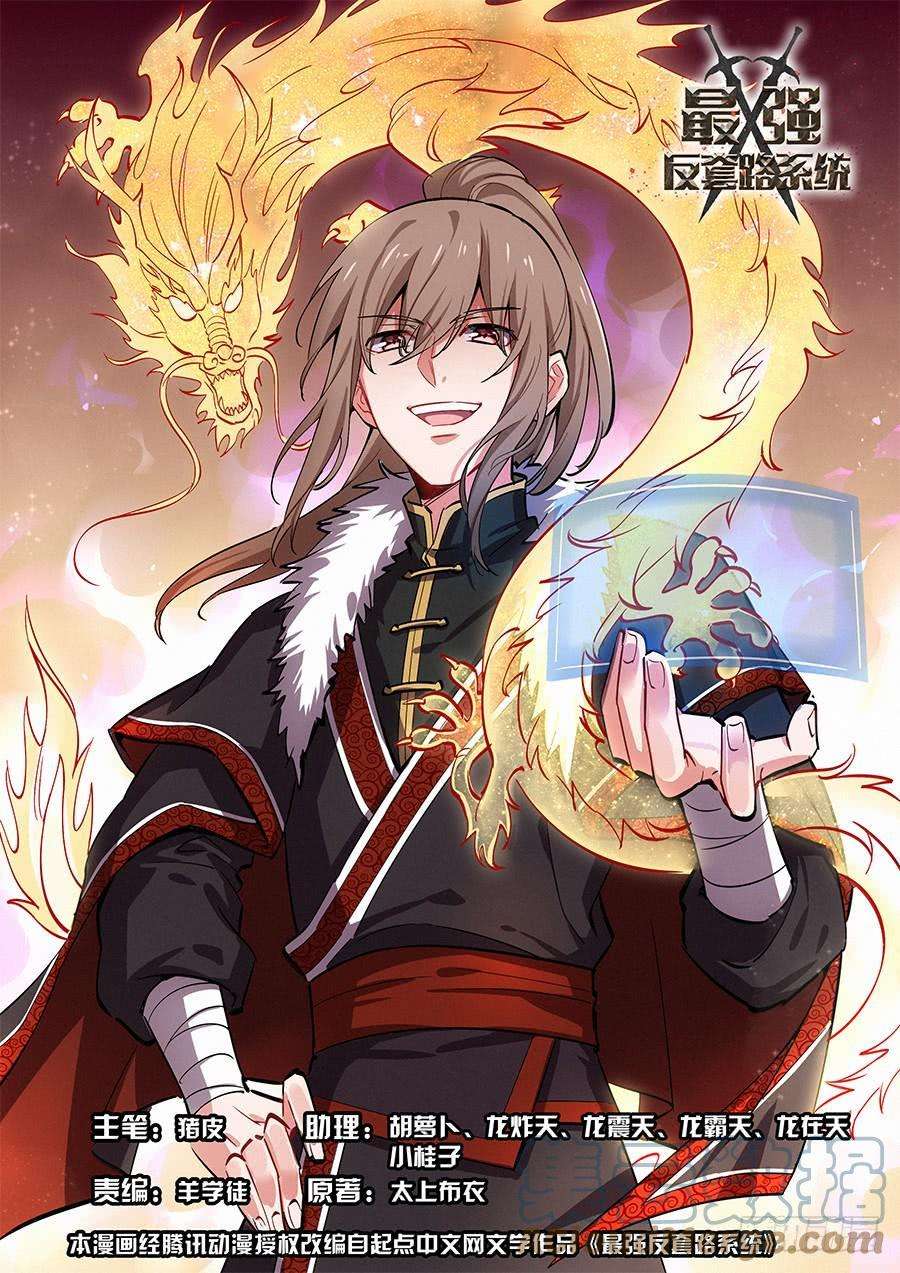 Manhua Strongest Anti M.E.T.A Chapter 53 gambar 2