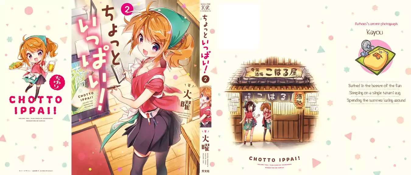 Chotto Ippai! Chapter 8 halaman 3