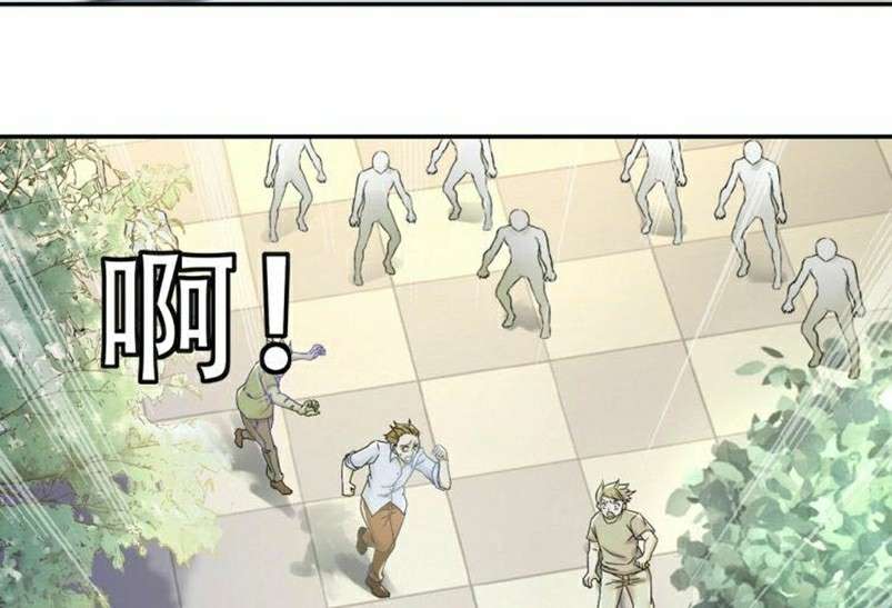 Super System Chapter 2 halaman 12