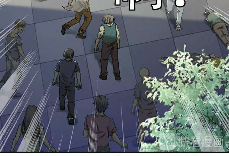 Super System Chapter 2 halaman 14