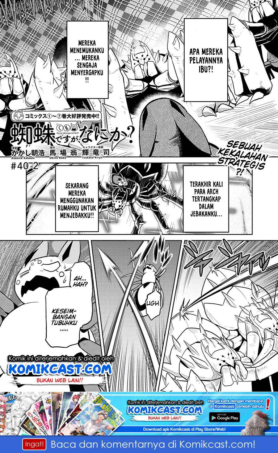 Manga Kumo desu ga, Nani ka? Chapter 40.2 gambar 2