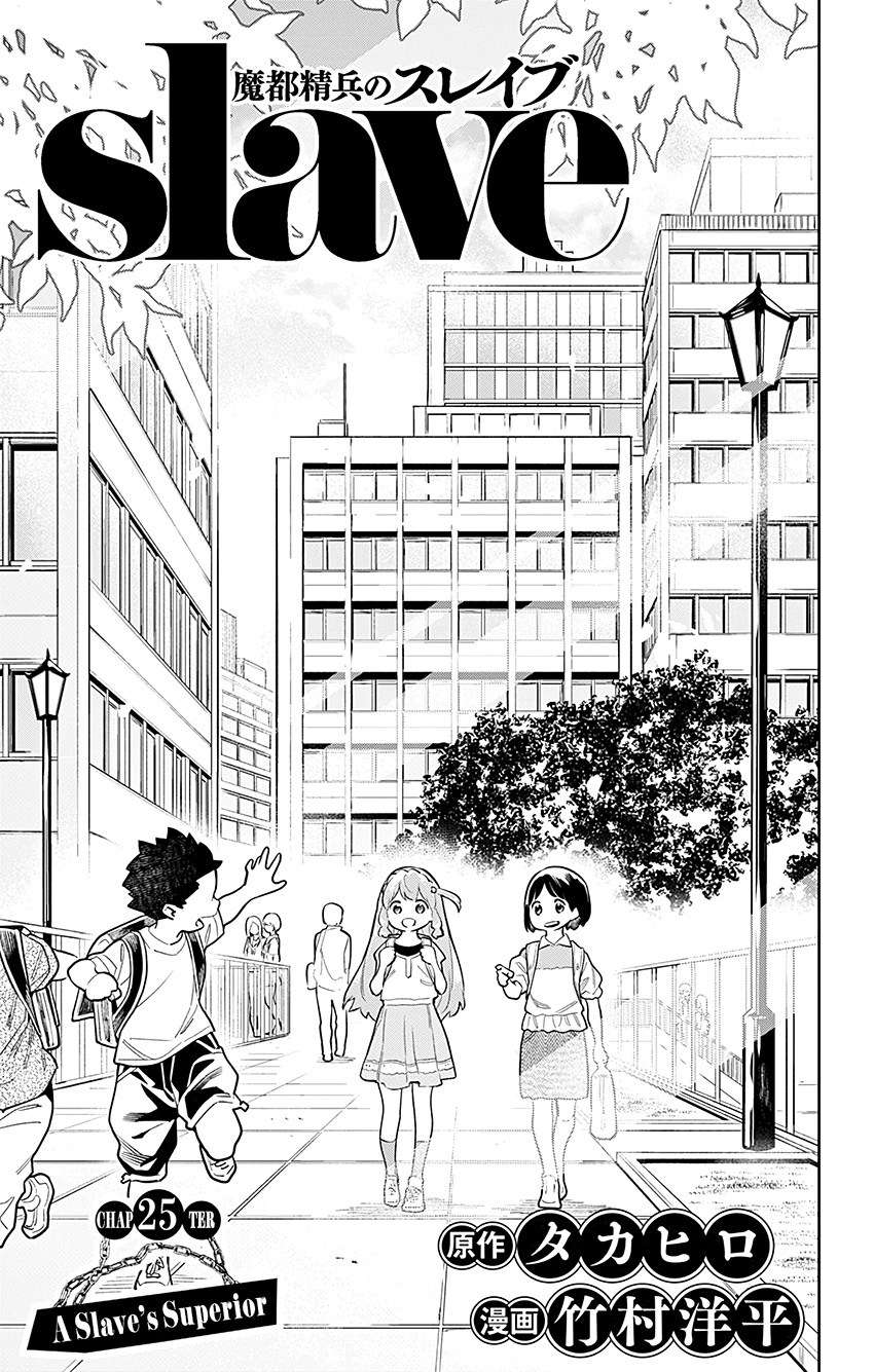 Manga Mato Seihei no Slave Chapter 25 gambar 2