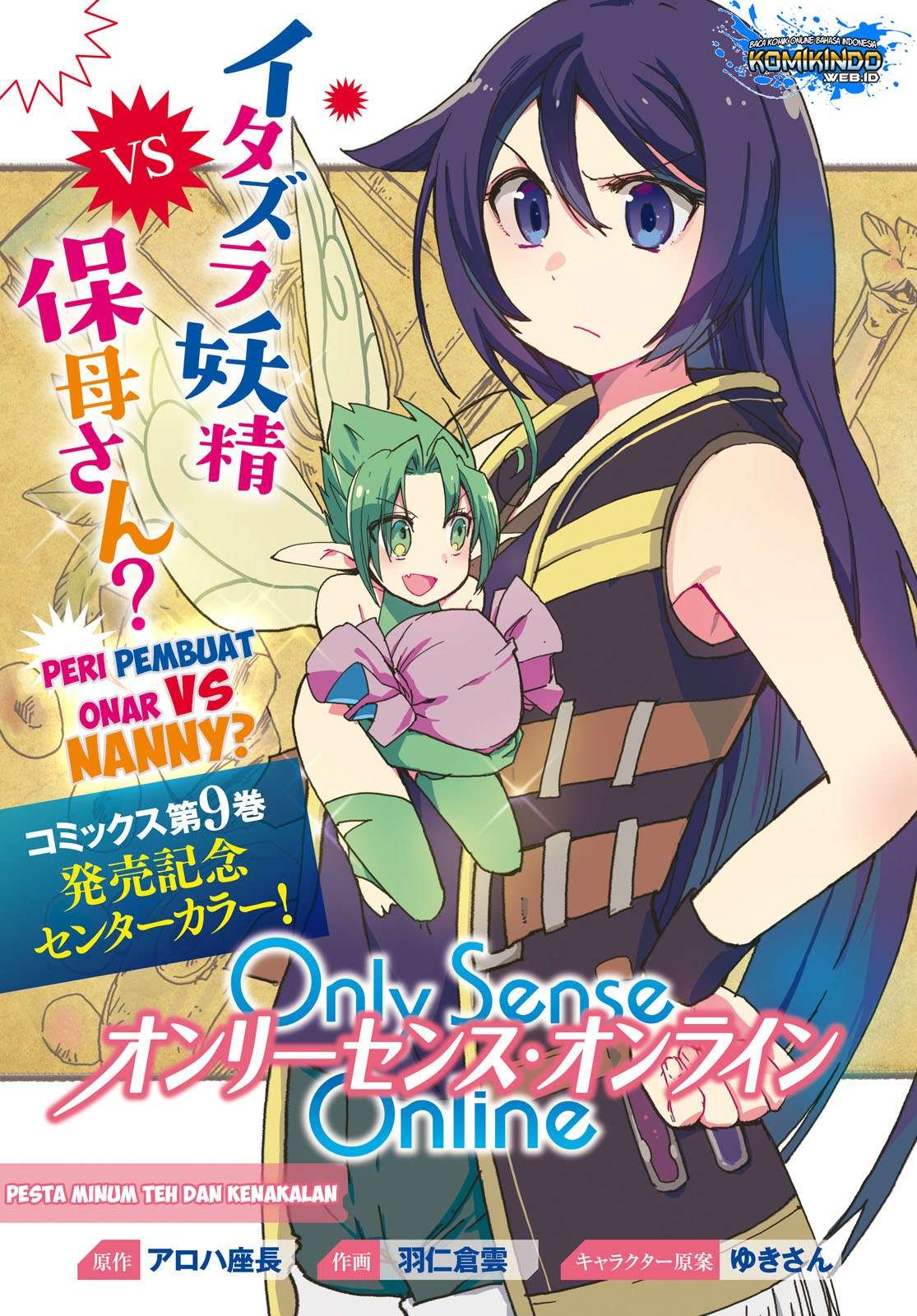 Manga Only Sense Online Chapter 54 gambar 2