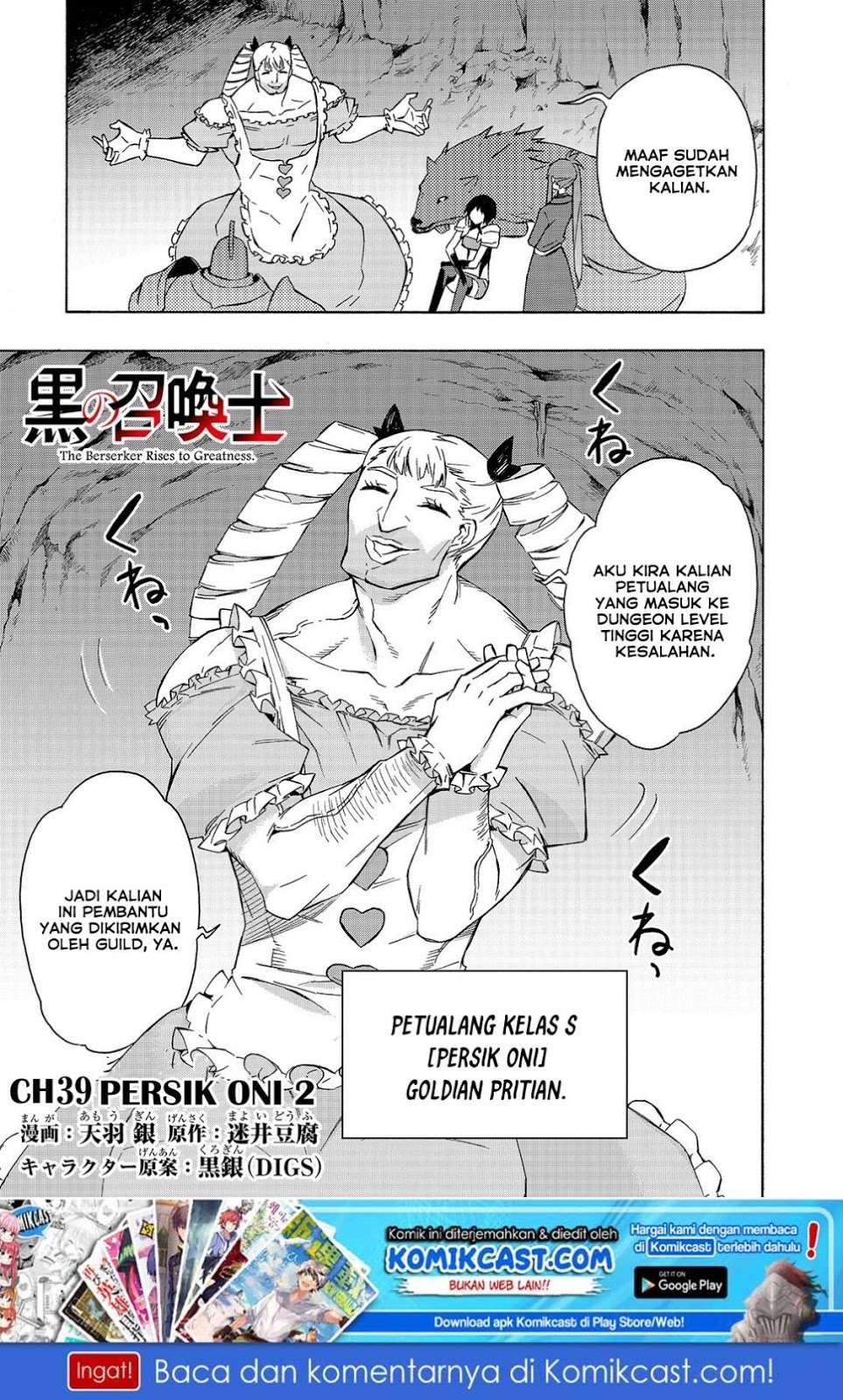 Manga Kuro no Shoukanshi Chapter 39 gambar 2