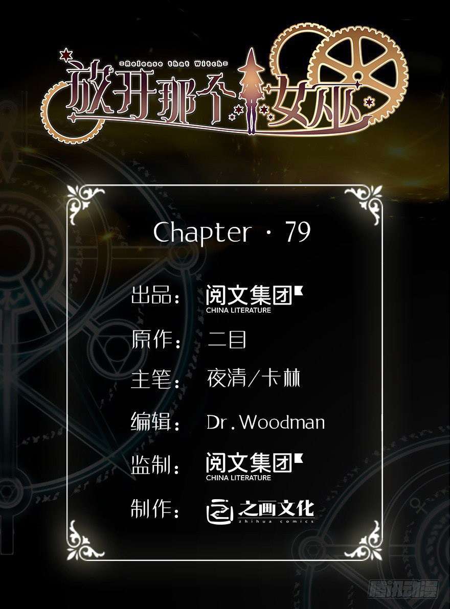 Release That Witch Chapter 79 Gambar 3