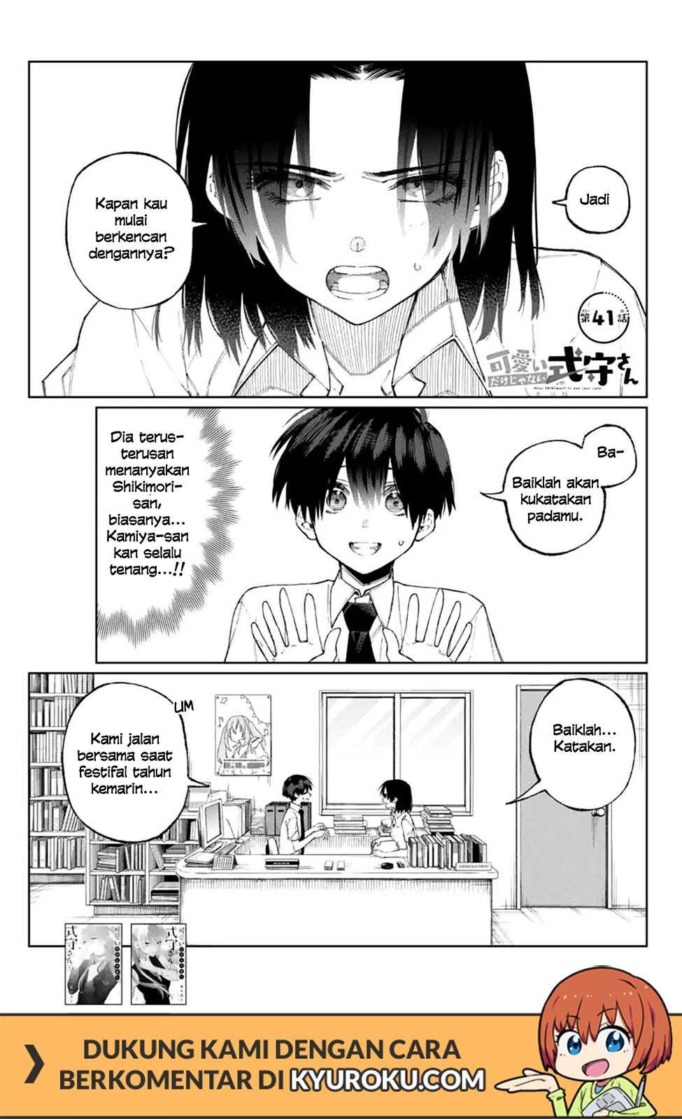 Manga That Girl Is Not Just Cute Chapter 41 gambar 2