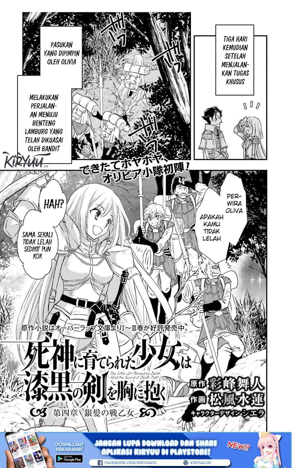 Shinigami ni Sodaterareta Shoujo wa Shikkoku no Tsurugi wo Mune ni Idaku Chapter 4 Gambar 3
