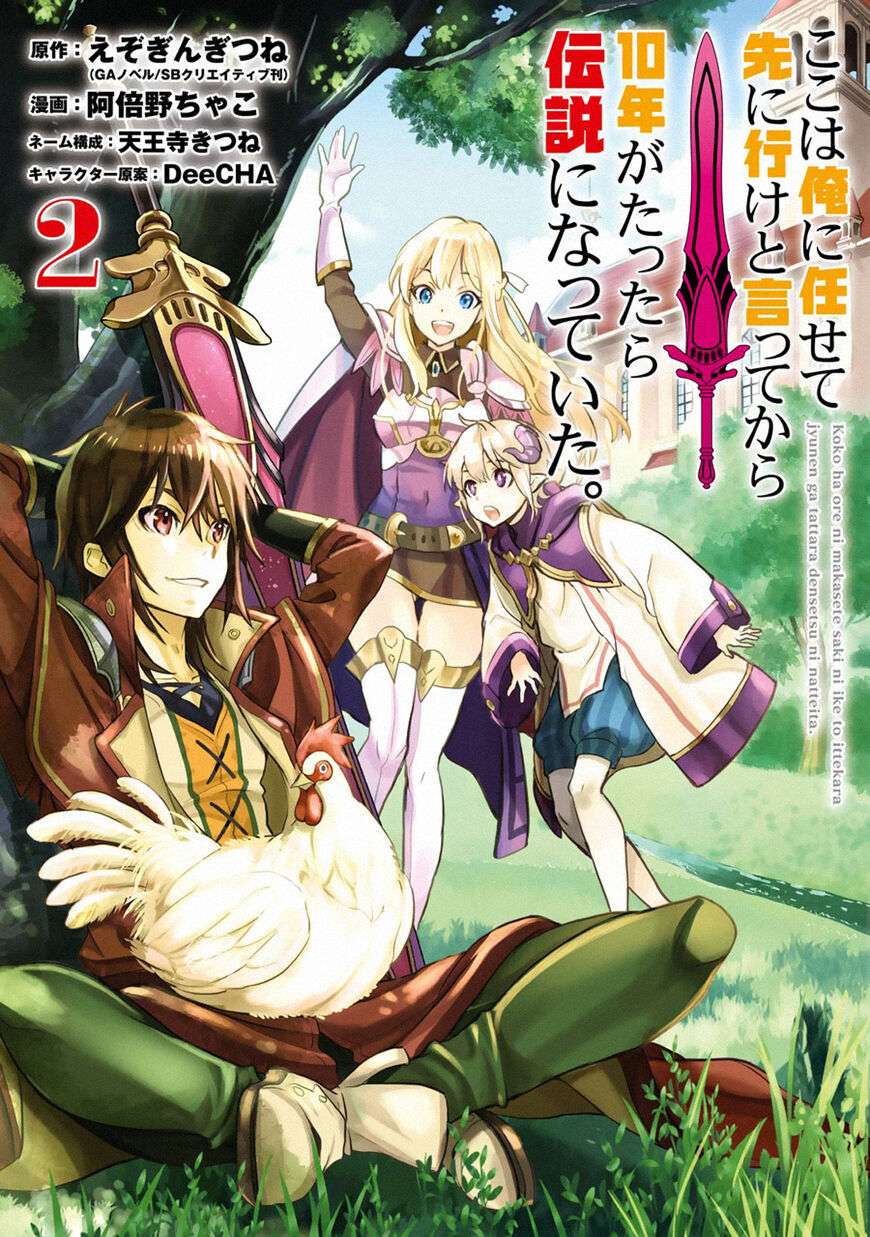 Manga Koko wa Ore ni Makasete Saki ni Ike to Itte kara 10 Nen ga Tattara Densetsu ni Natteita Chapter 6.1 gambar 2