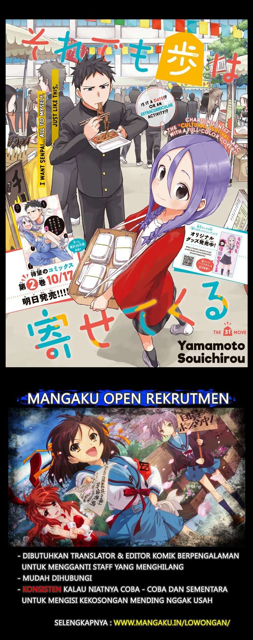 Manga Soredemo Ayumu wa Yosetekuru Chapter 31 gambar 2
