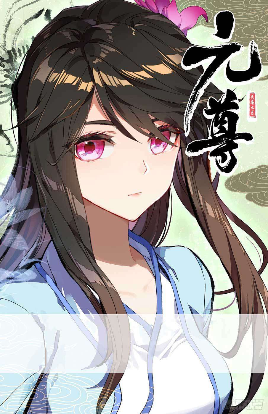 Manhua Yuan Zun Chapter 37.5 gambar 2