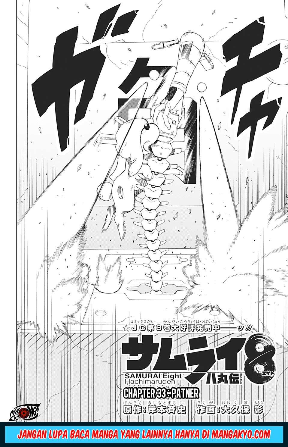 Manga Samurai 8: Tales of Hachimaru Chapter 33 gambar 2
