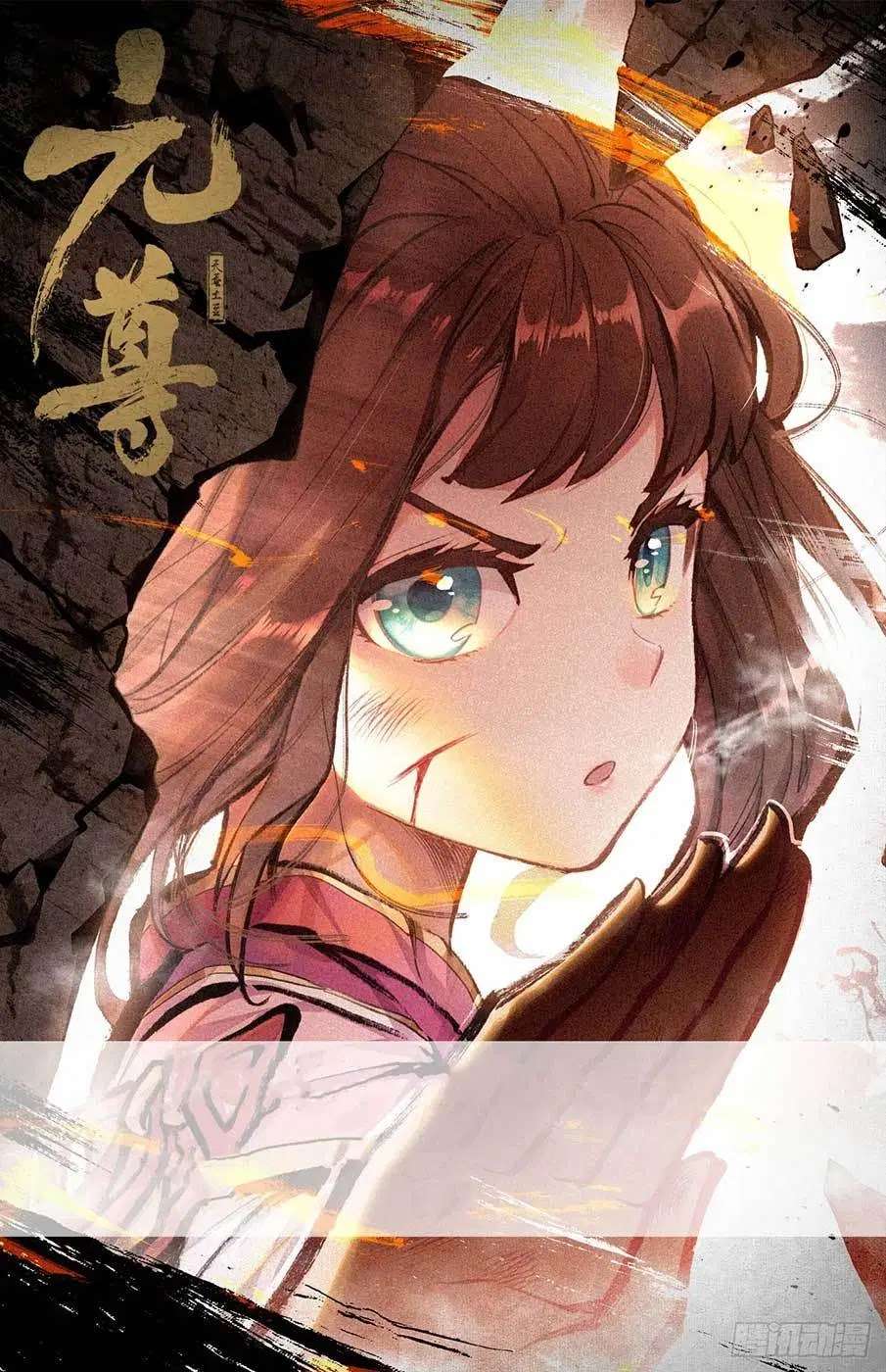Manhua Yuan Zun Chapter 38 gambar 2