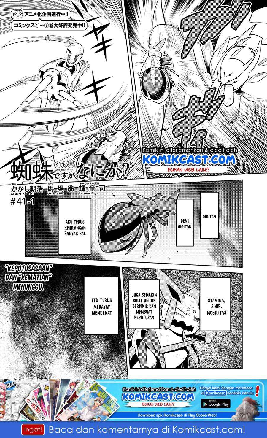 Manga Kumo desu ga, Nani ka? Chapter 41.1 gambar 2