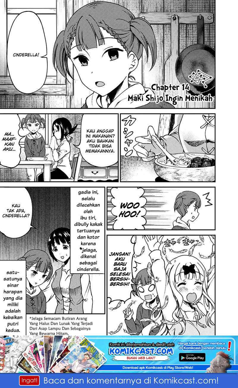 Manga Kaguya-sama wa Kokurasetai (Official DJ) Chapter 14 gambar 2