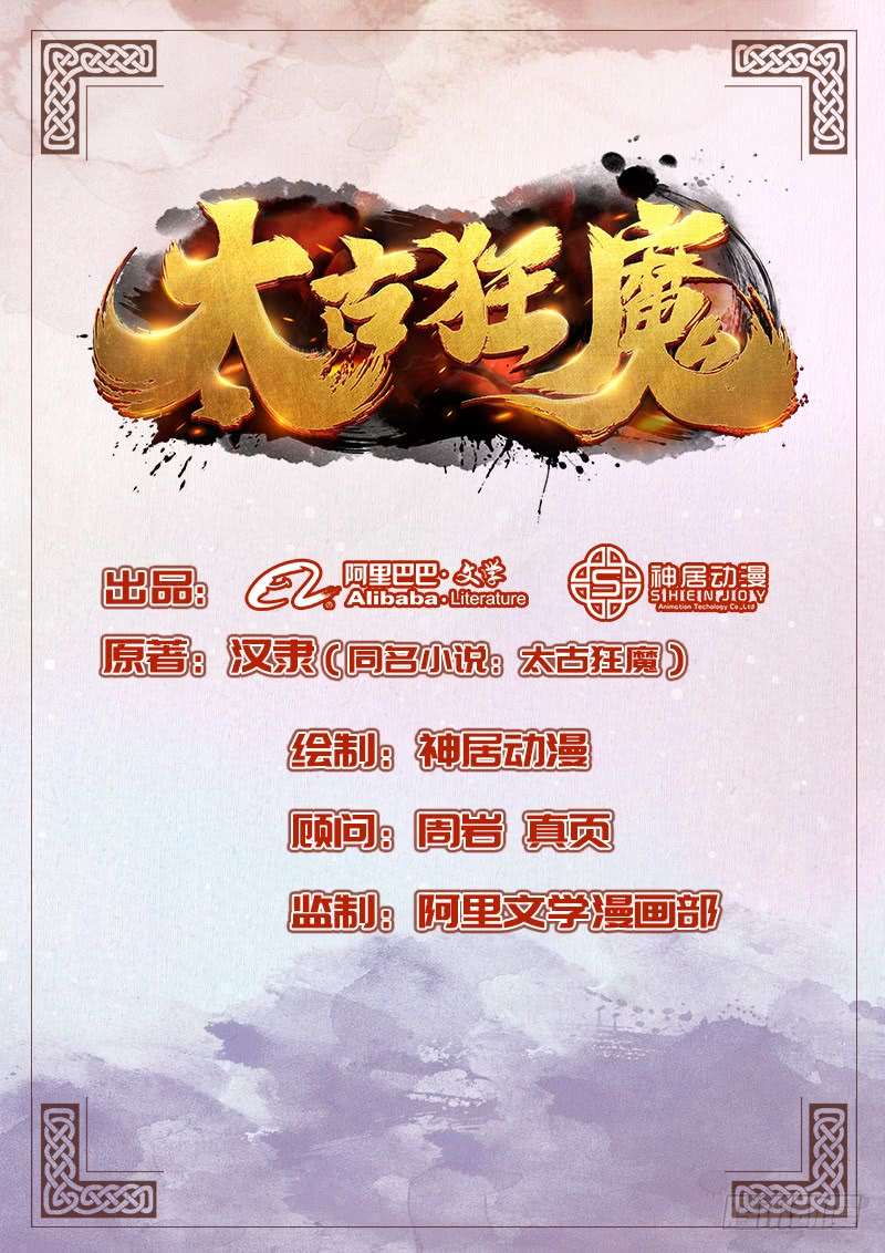 The Rebirt Taikoo Devil Chapter 15 Gambar 3