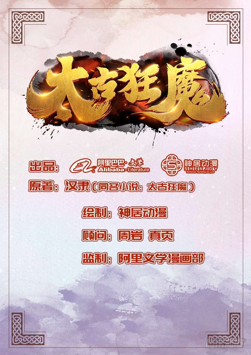 The Rebirt Taikoo Devil Chapter 08 Gambar 3