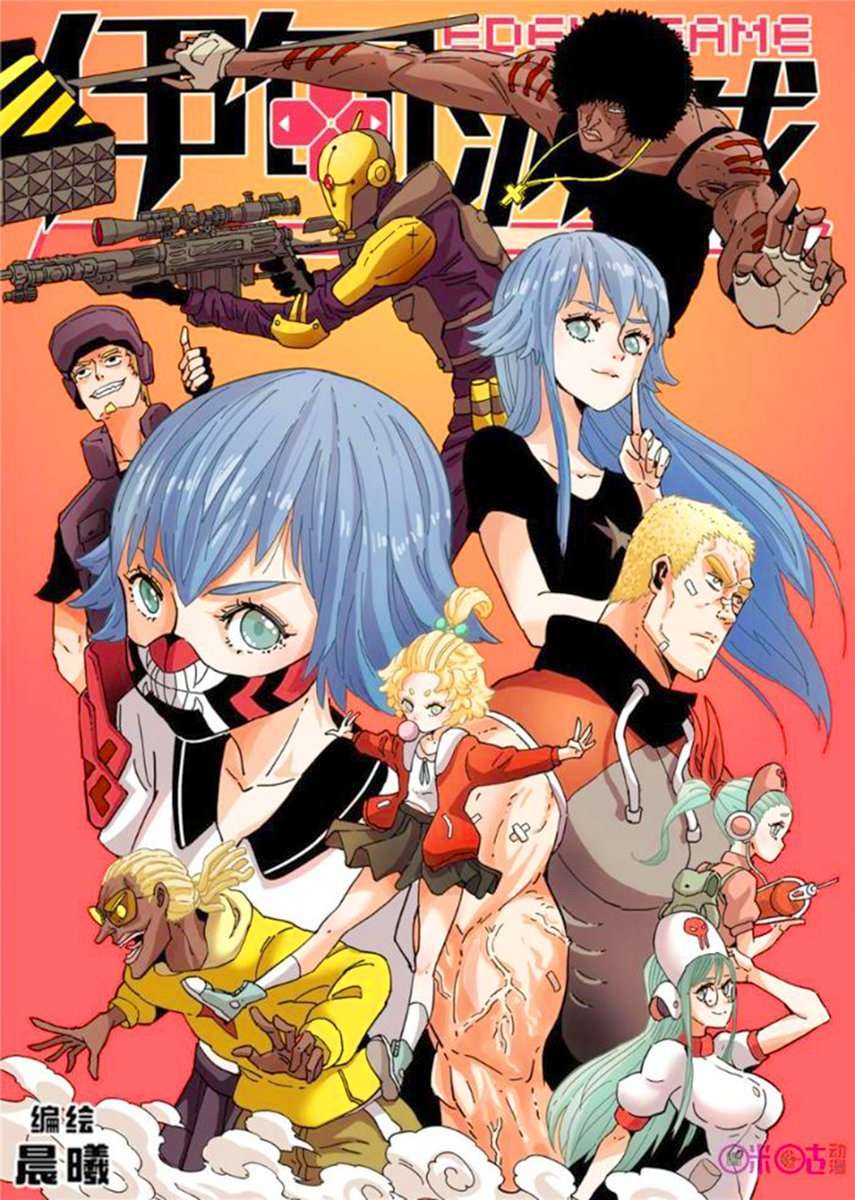 Manhua Eden Game Chapter 48 gambar 2