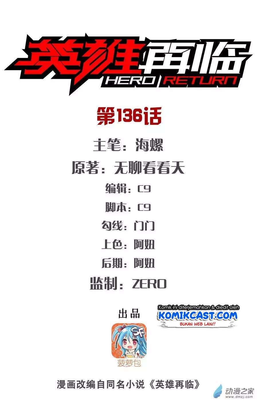 Manhua Hero? I Quit A Long Time Ago Chapter 136 gambar 2