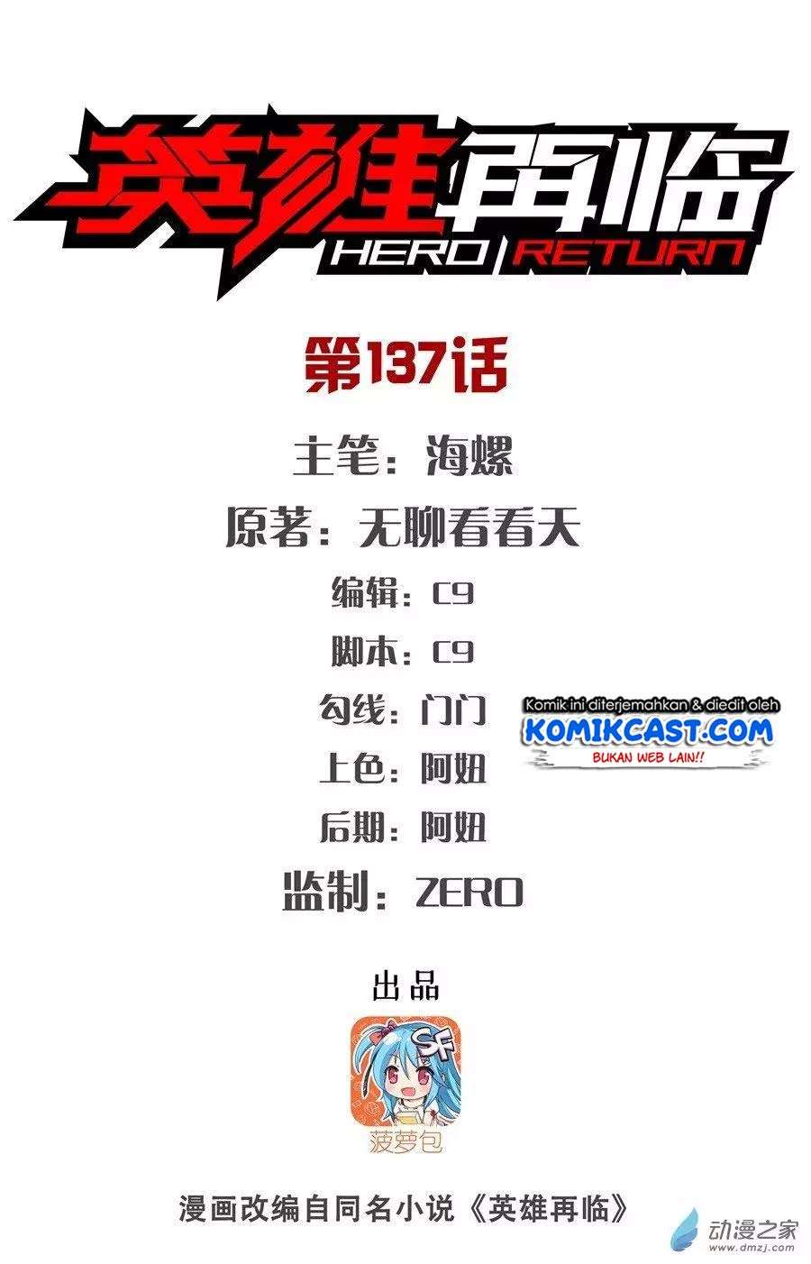 Manhua Hero? I Quit A Long Time Ago Chapter 137 gambar 2
