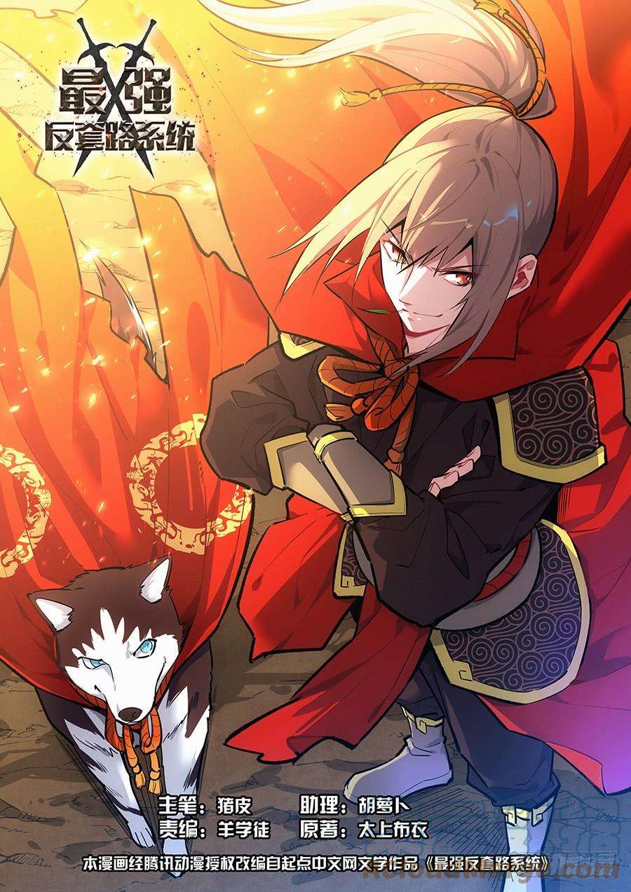 Manhua Strongest Anti M.E.T.A Chapter 142 gambar 2
