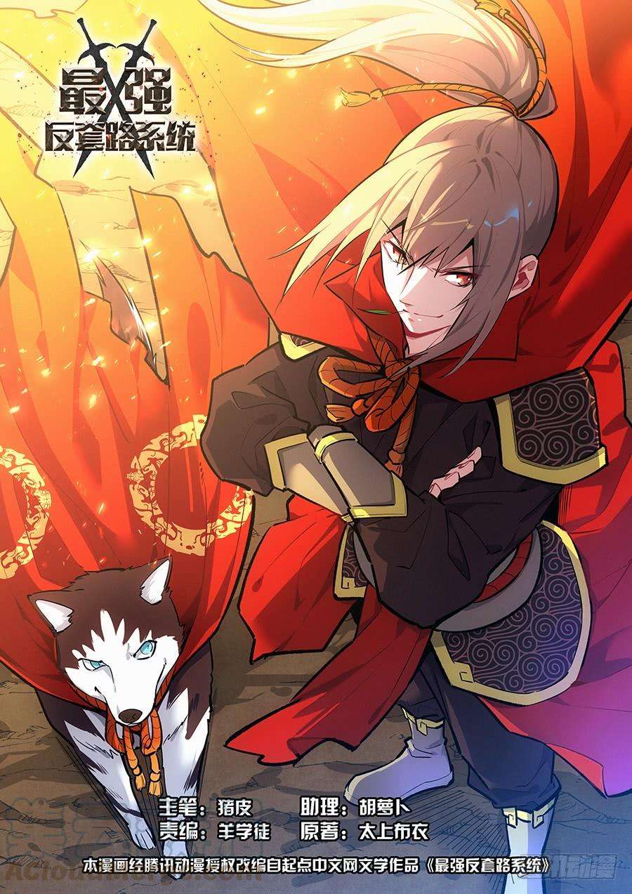 Manhua Strongest Anti M.E.T.A Chapter 168 gambar 2
