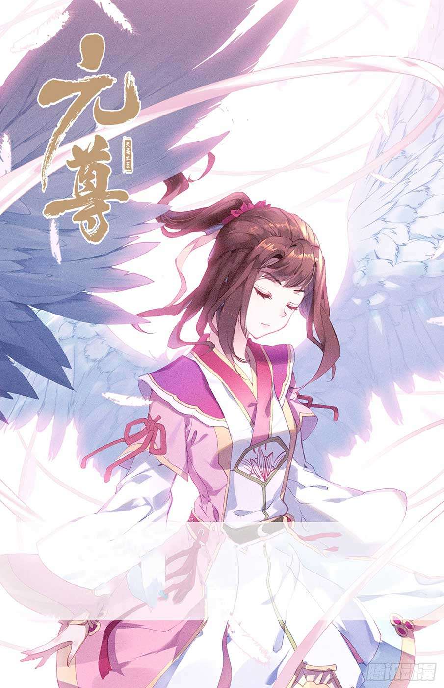 Manhua Yuan Zun Chapter 40.5 gambar 2