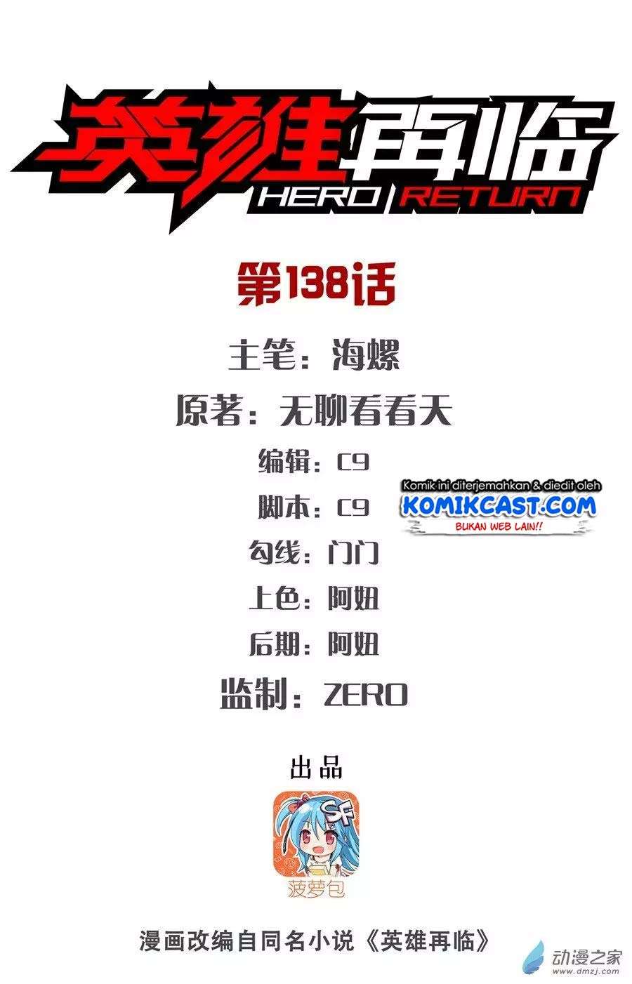 Manhua Hero? I Quit A Long Time Ago Chapter 138 gambar 2