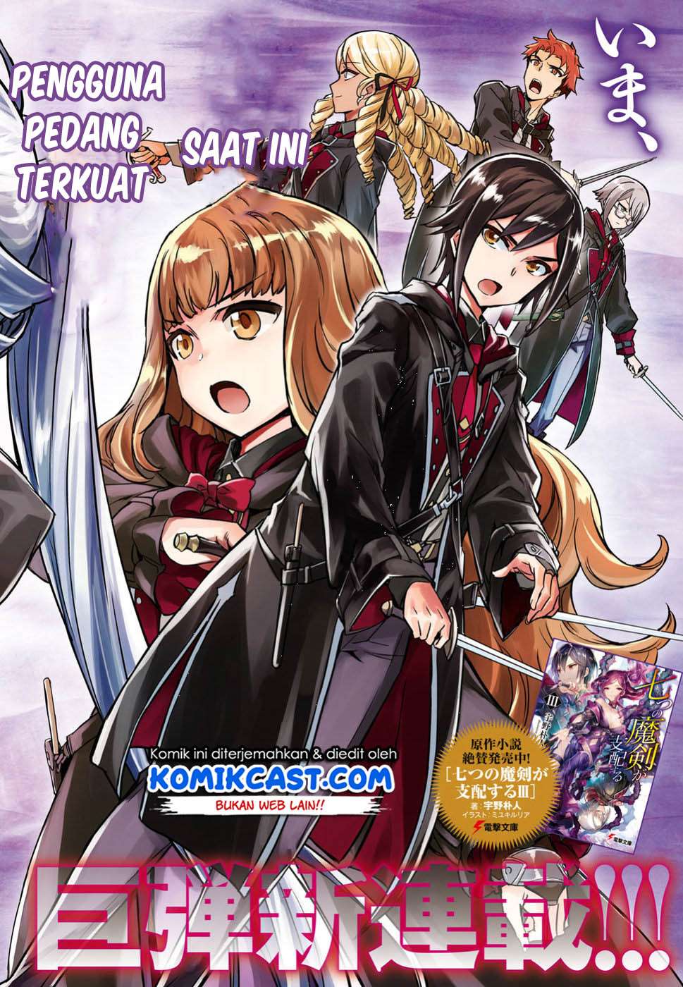 Nanatsu no Maken ga Shihai suru Chapter 1.1 halaman 3