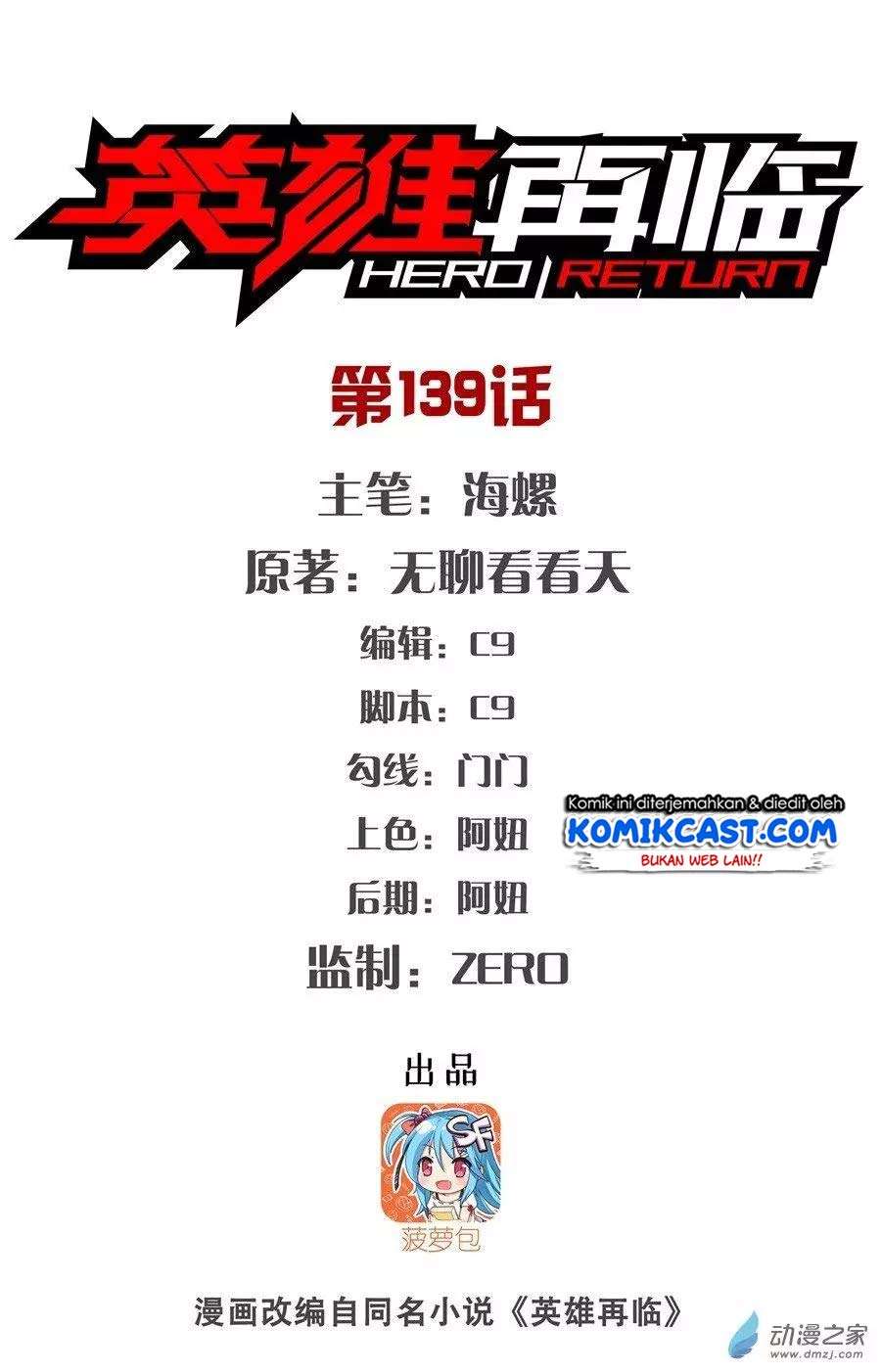 Manhua Hero? I Quit A Long Time Ago Chapter 139 gambar 2