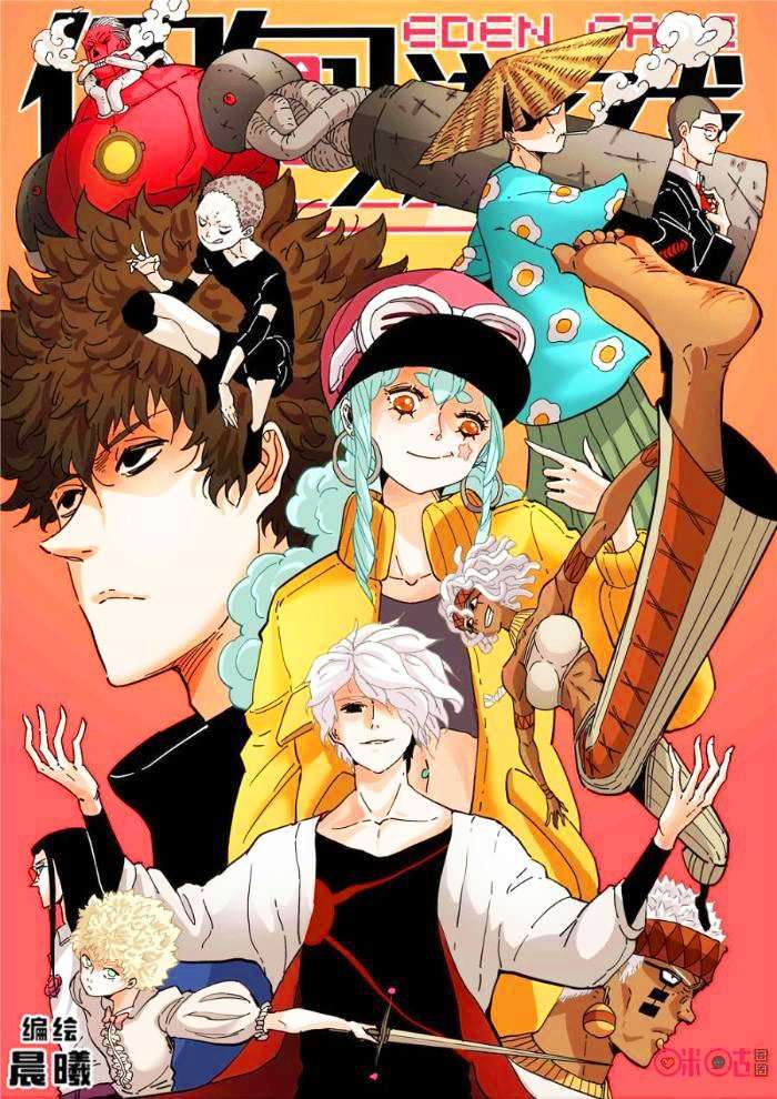 Manhua Eden Game Chapter 49 gambar 2