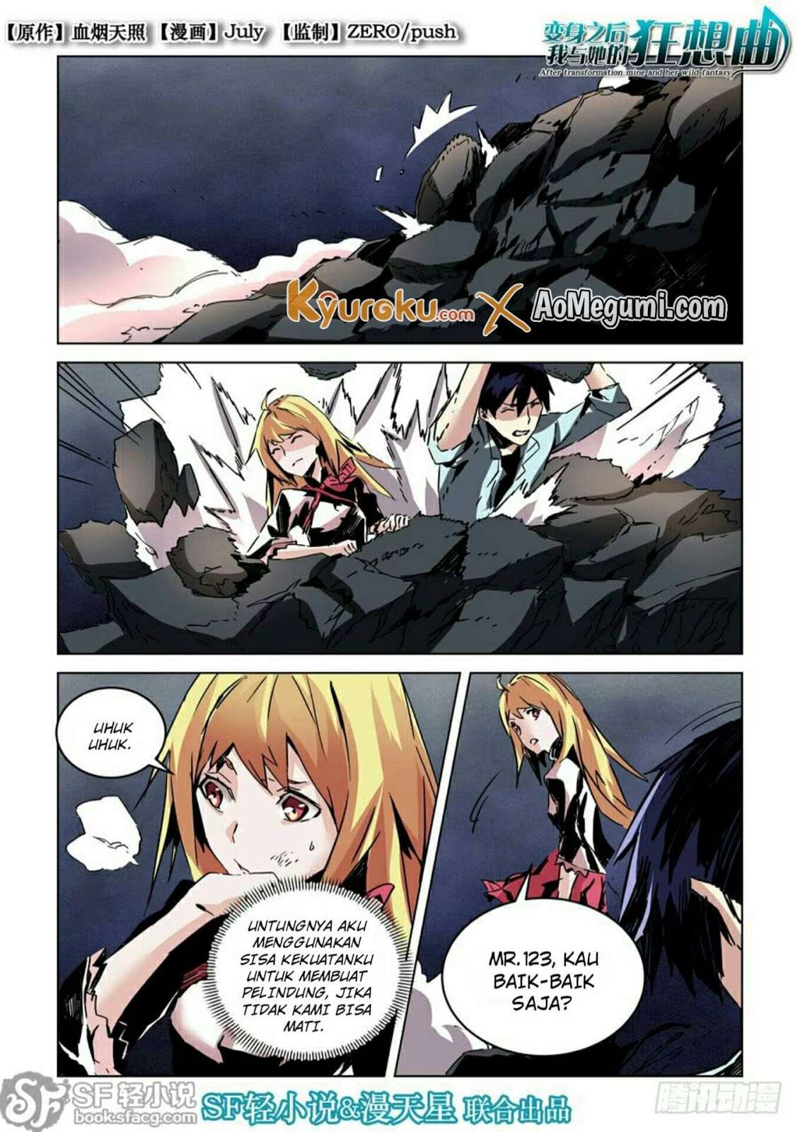 Manhua After Transformation, Mine and Her Wild Fantasy Chapter 25 gambar 2