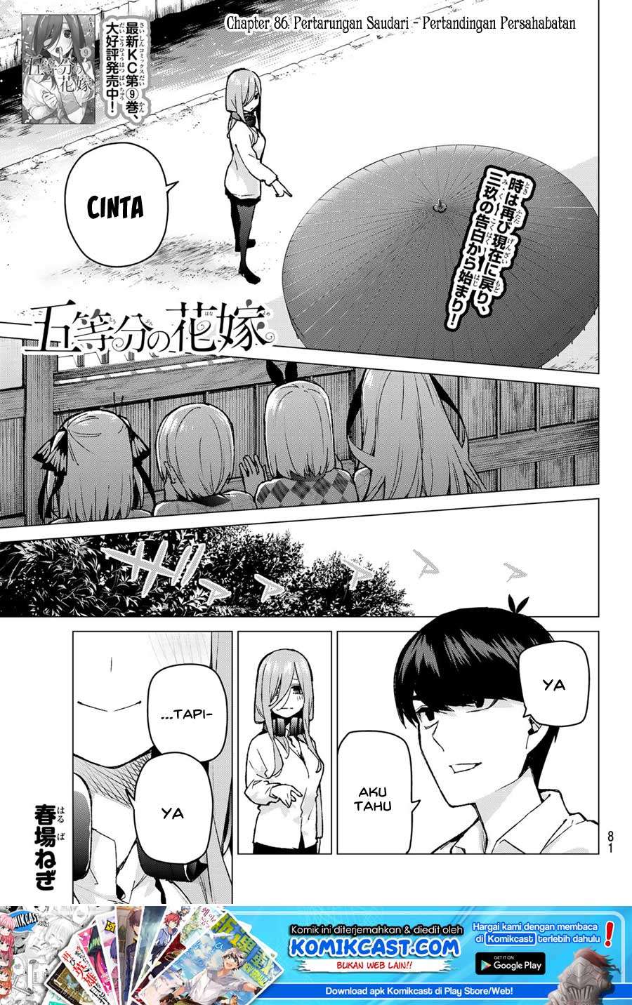 Manga Go-toubun no Hanayome Chapter 86 gambar 2