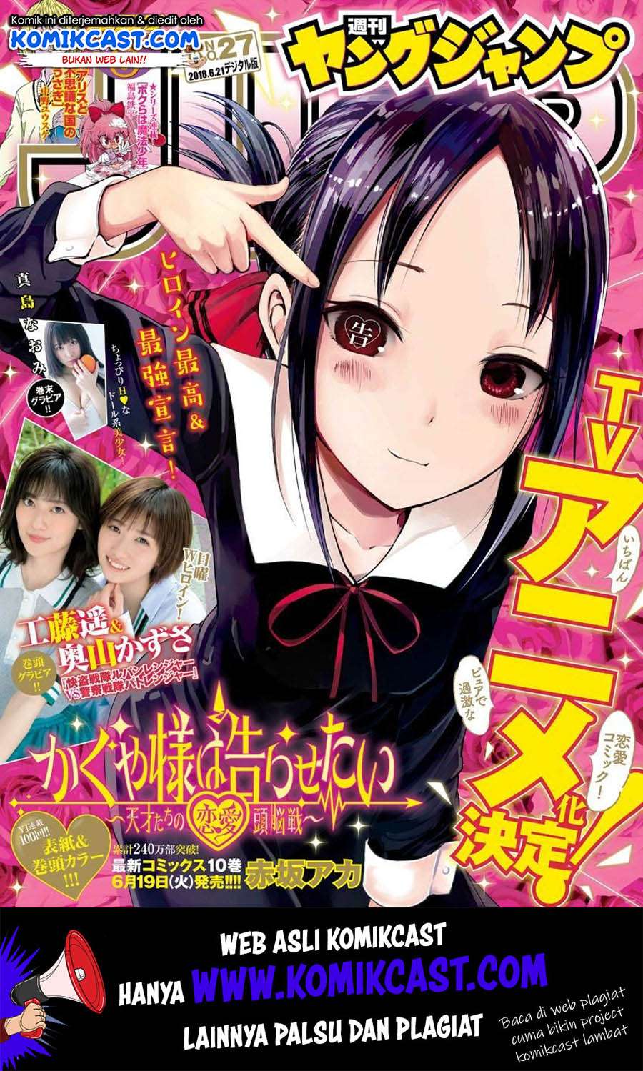 Manga Kaguya-sama wa Kokurasetai – Tensai-tachi no Renai Zunousen Chapter 110 gambar 2