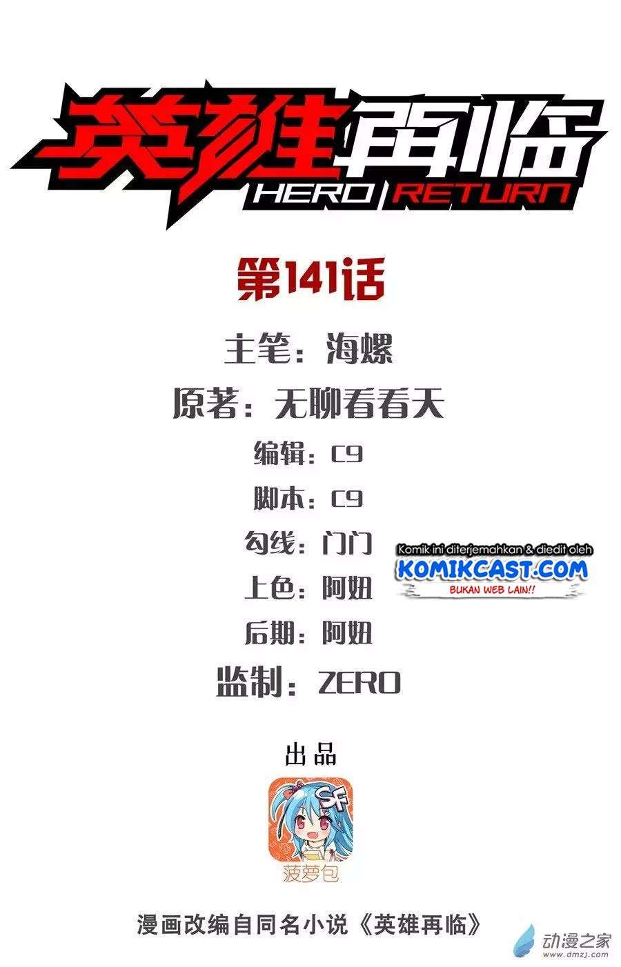 Manhua Hero? I Quit A Long Time Ago Chapter 141 gambar 2
