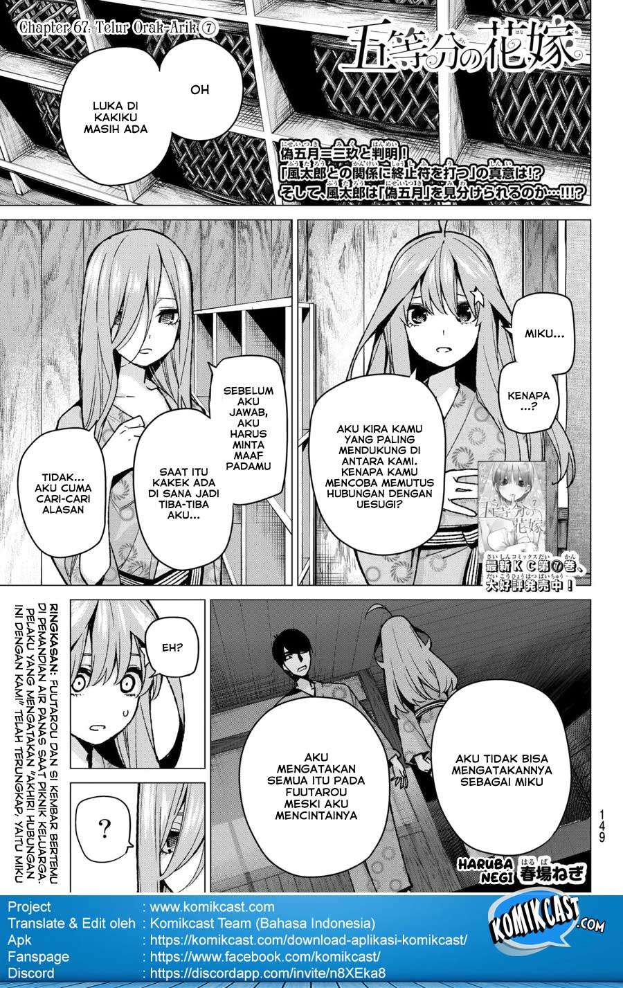 Manga Go-toubun no Hanayome Chapter 67 gambar 2
