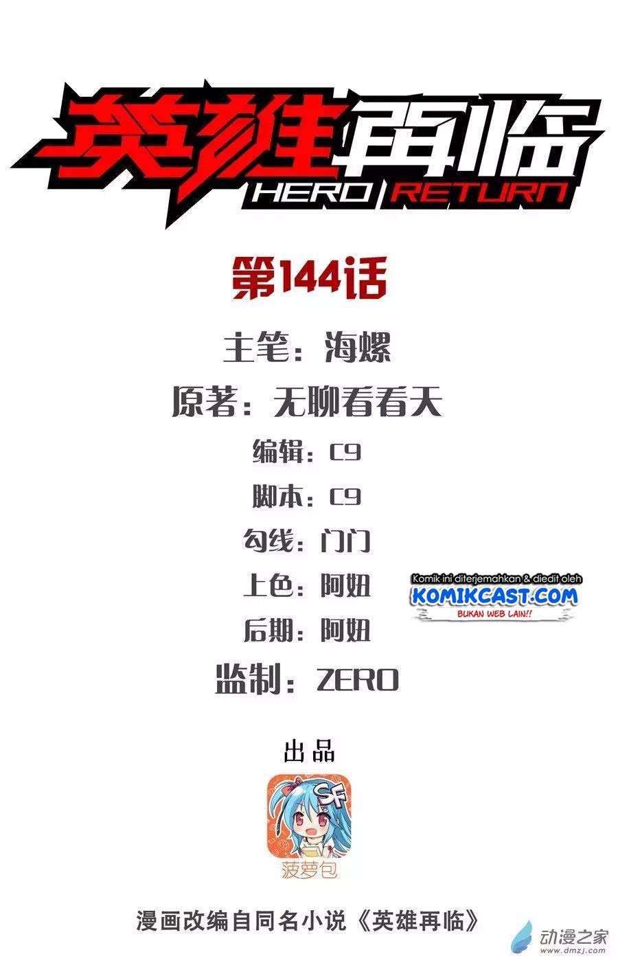 Manhua Hero? I Quit A Long Time Ago Chapter 144 gambar 2