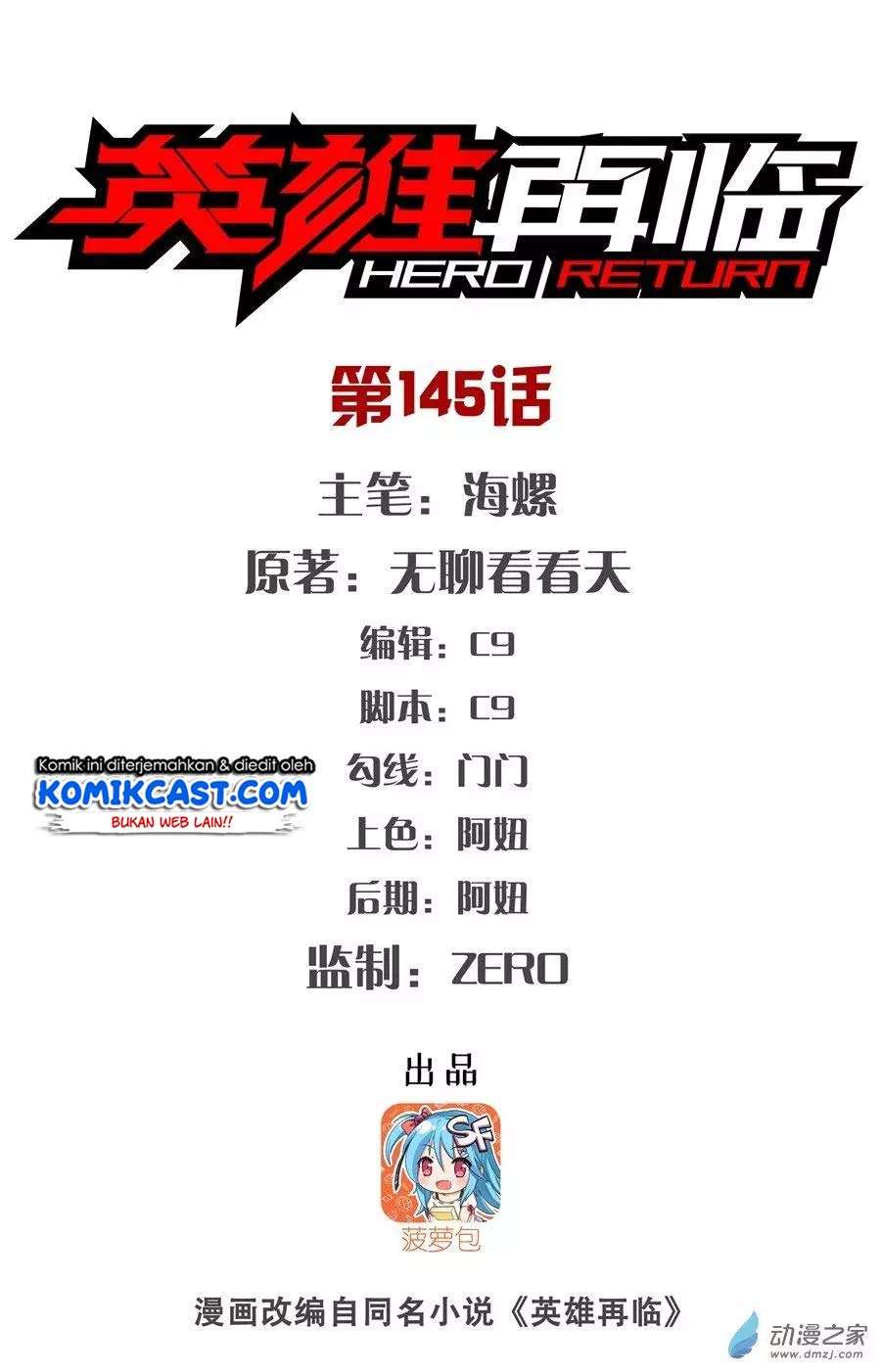 Manhua Hero? I Quit A Long Time Ago Chapter 145 gambar 2