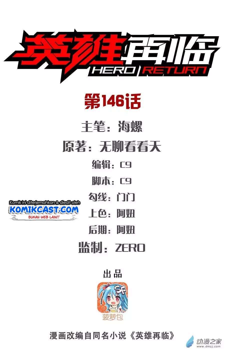 Manhua Hero? I Quit A Long Time Ago Chapter 146 gambar 2