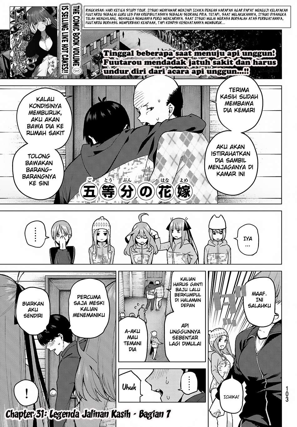 Manga Go-toubun no Hanayome Chapter 31 gambar 2