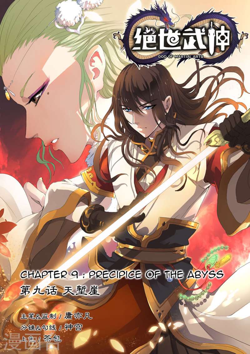 Manhua God of Martial Arts Chapter 9.1 gambar 2