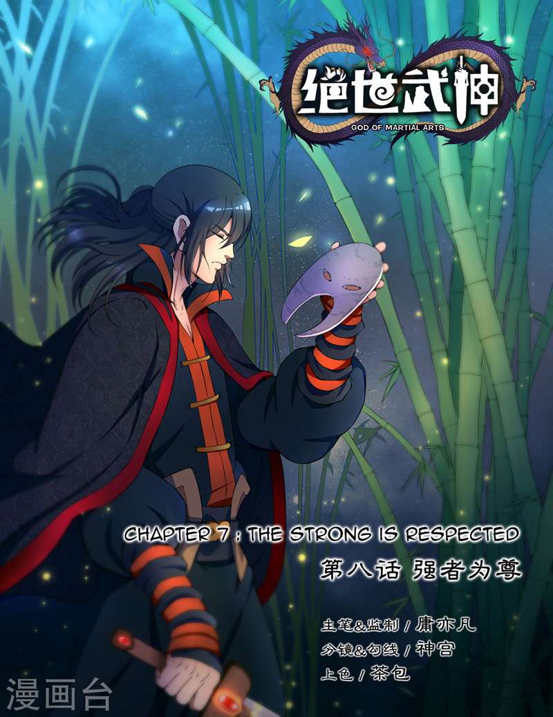 Manhua God of Martial Arts Chapter 8.1 gambar 2