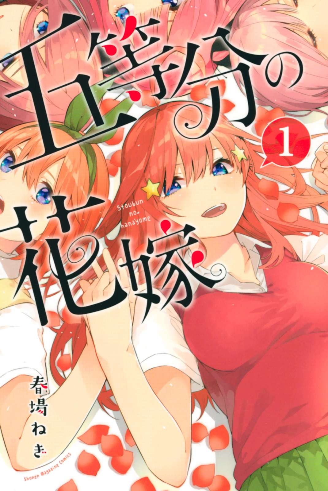 Manga Go-toubun no Hanayome Chapter 55 gambar 2