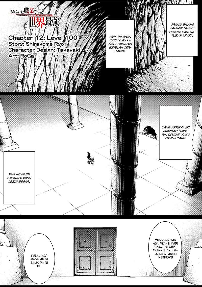 Manga Arifureta Shokugyou de Sekai Saikyou Chapter 12 gambar 2